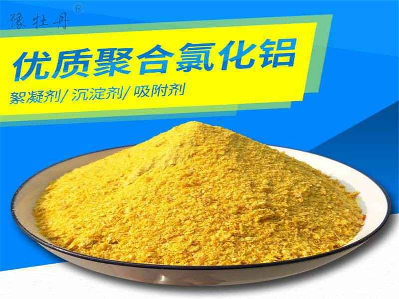 聚合氯化铝和聚丙烯酰胺为什么要一起使用 聚合氯化铝和聚丙烯酰胺为什么要一起使用