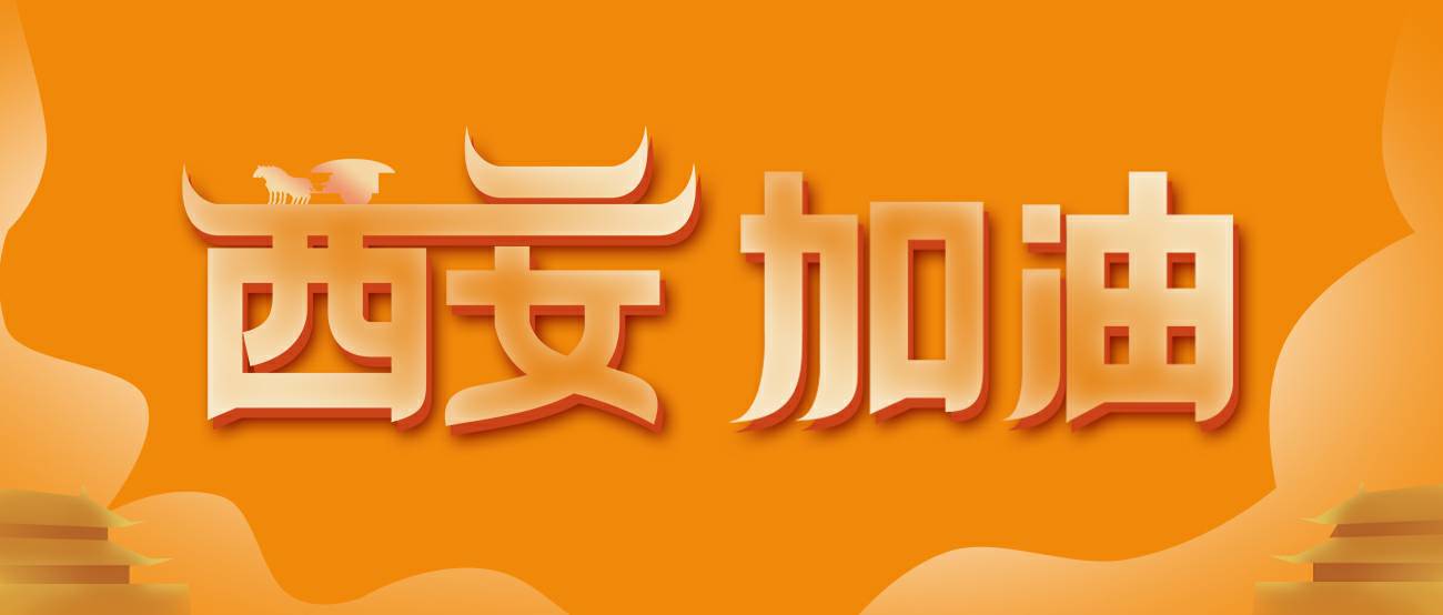 开云·网站官网登陆入口-开云online(中国)集团再捐20万个KN95口罩驰援西安！